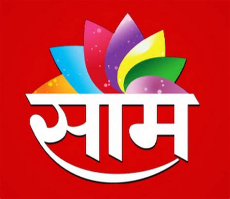 chanel meaning in marathi|CHANNEL in Marathi .